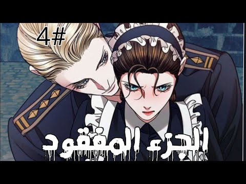 جاسوسه في مهمه خطيرة ضد عدو غامض و مرعب مانهوا       انمي