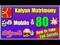 New Online Offers ! ప్రతి మొబైల్ కి 80 వస్తుంది! Real Or Fake Full Details! #telugutech16 #offers