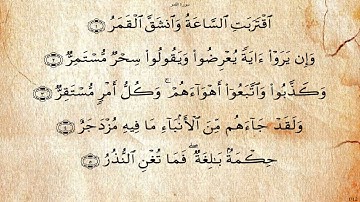 51- جزء الذاريات - الحصري تجويد - برواية حفص