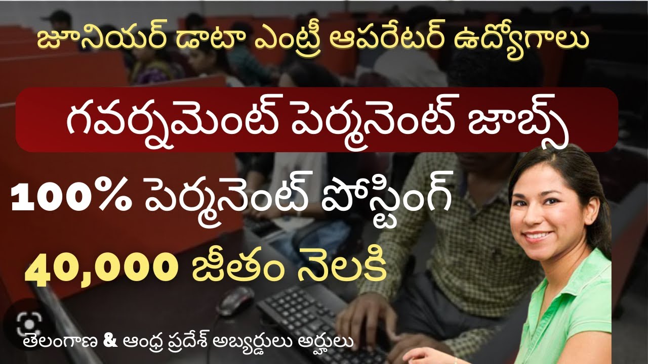 Junior Data Entry Operator Jobs CCL Recruitment 2022 | Examdays Telugu