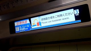 (空港快速)東京モノレール1000系 羽田空港第2ビル→浜松町