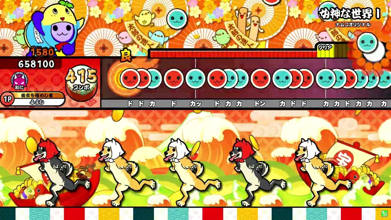 【太鼓の達人ニジイロver.】女神な世界Ⅰ 全良