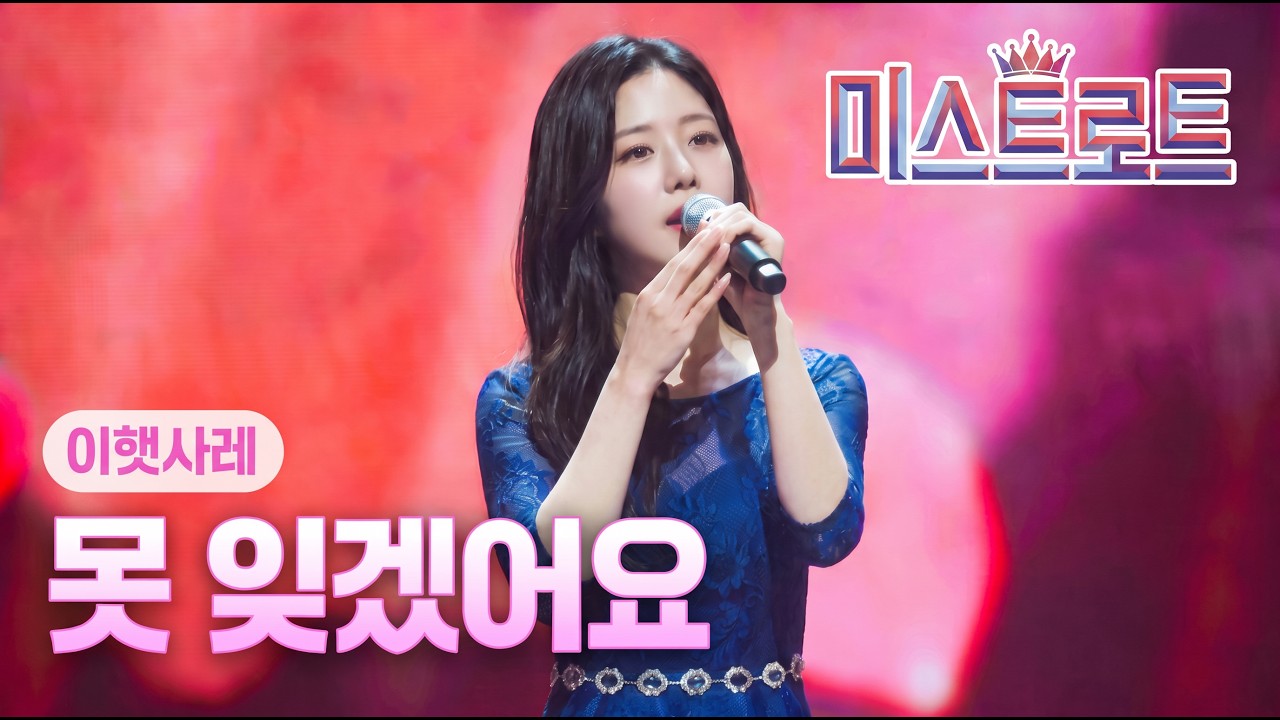 [Cover] 김수희 - 못잊겠어요 (이햇사레 Ver.) | 통기타와 가성 애드립의 애절한 아련함 🌧️🎸
