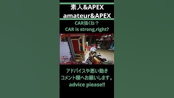 Amateur APEX　CAR強くね？#apex #fps #shorts #ゲーム #ランク