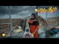 الحياة الواقعية التقليدية أمطار غزيرة في قرية صيفية أمطار غزيرة خطيرة مدونات عائشة شهيد 