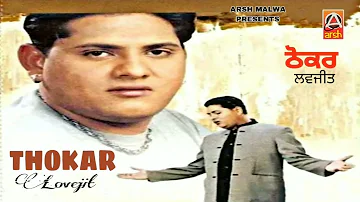 THOKAR - SINGER LOVEJIT PUNJABI OLD SONG ARSH MALWA PRESENTS