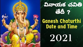 Vinayaka chavithi 2021 || vinayaka chavithi date and time ||వినాయక చవితి 2021||Crazy Homely Thoughts