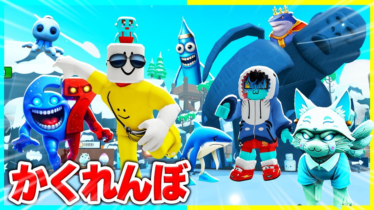 『青色のキャラ』だけでけなそゆvsけなたろうのガチかくれんぼ対決🔥】【ロブロックス / ROBLOX】