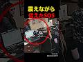 震えながら伝えたSOS