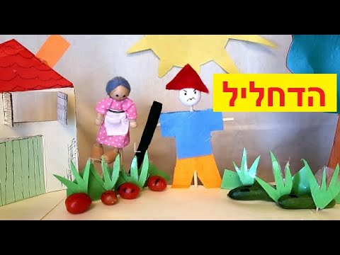 וִידֵאוֹ: למה פיירו הופך לדחליל?