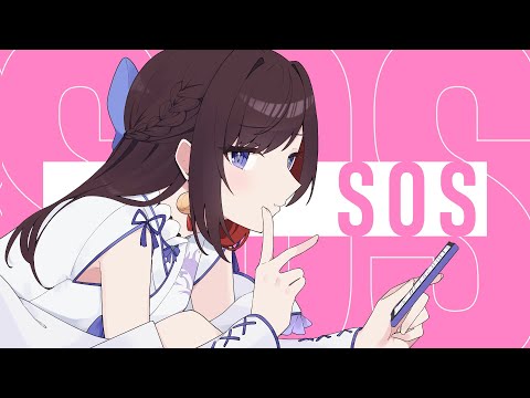 【 シャニマス 歌ってみた 】SOS - 黛冬優子 / 緒方山えび (cover)