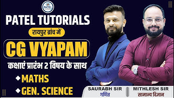 PATEL TUTORIALS RAIPUR नई बैच प्रारंभ - CG VYAPAM || LECTURE - 1 || By- Saurabh sir & Mithlesh Sir