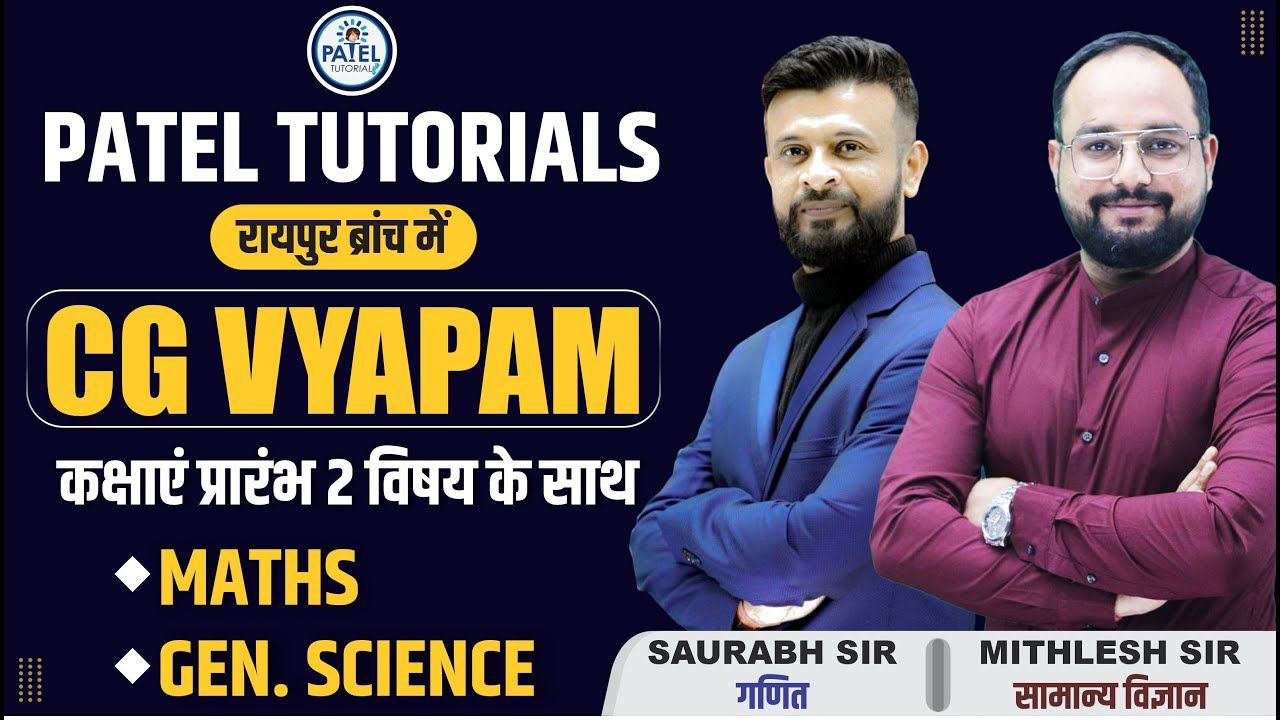 PATEL TUTORIALS RAIPUR नई बैच प्रारंभ - CG VYAPAM || LECTURE - 1 || By- Saurabh sir & Mithlesh Sir