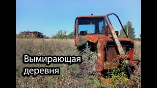 ЛЮДИ СТАЛИ ВОЗВРАЩАТЬСЯ В ДЕРЕВНЮ! Полузаброшенная деревня АЛЕКСАНДРОВКА. Недостроенная церковь.