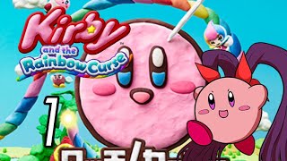 AtK - Kirby and the Rainbow Curse [1] 1-1