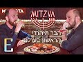 MITZVA BAR (БАР МИЦВА) — обзор первого еврейского бара #МеГуста