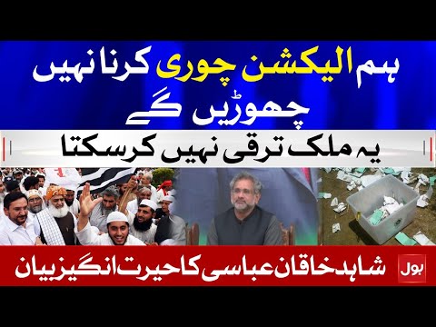 Shahid Khaqan Abbasi Shocking Statement on Pakistan