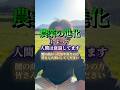 農業の進化🌾によって人間は衰退しています。 # #佐賀 #農業 #tiktok #かいり米