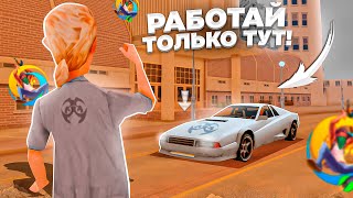 САМАЯ ПРИБЫЛЬНАЯ ФРАКЦИЯ на ОНЛАЙН РП (online rp samp mobile)