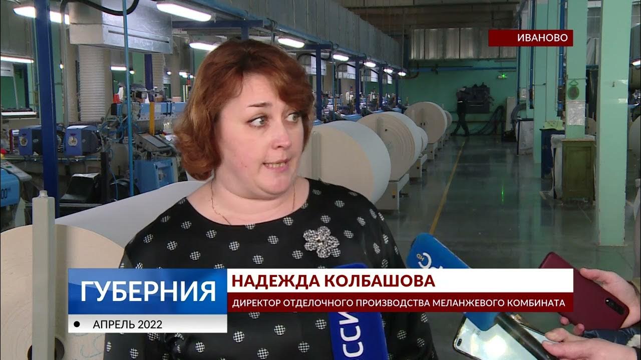 Директор текстиль коми фото