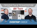 Oventrop Unibox | Подключение к  «теплому полу» | Ошибки монтажа