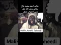 Allama Ahmad Saeed Khan Multani Arbi Khutba 