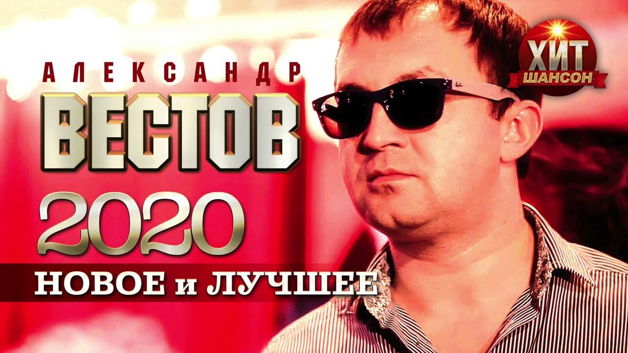 Слушать шансон лучшие песни 2023 года