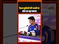 वैभव सूर्यवंशी की गलती पर कोच का बड़ा बयान! #cricketnews #ytshorts