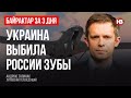 Байрактар за 3 дні. Ми в Литві вважаємо, що це наша війна – Андрюс Тапінас