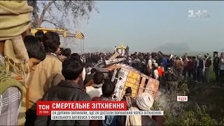 Шкільний автобус зіштовхнувся із вантажівкою на півночі Індії, є жертви Шкільний автобус зіштовхнувся із вантажівкою на півночі Індії, є жертви