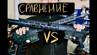 СРАВНИВАЕМ WOLVERINE MTW VS MCUSTOMS RETROARMS.