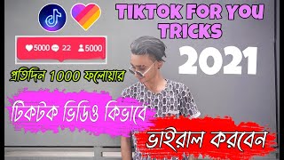 Tiktok For You Tricks 2021 | TikTok Video Viral Tips And Tricks | Tahsen Ahmed Sifat