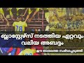 Biggest Mistake From Kerala Blasters | Duckens Nazon | Blasters Couldnt retain this Foreign Player | Biggest Mistake From Kerala Blasters | Duckens Nazon | Blasters Couldnt retain this Foreign Player |