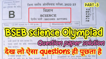 bseb science Olympiad question paper solution 2022-23 #shailendratoturial448 #bseb #olympiad