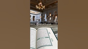 قران كريم #يوم الجمعه #اكسبلور #الذين