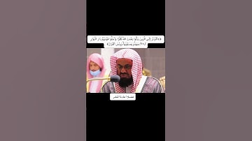 تلاوة خاشعة سعود الشريم #سعود_الشريم #تلاوة_خاشعة #تلاوات #قران_كريم #اكسبلور #قرآن #fy #fyp#quran