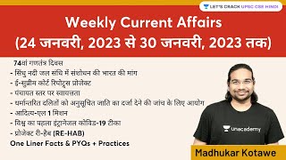 Weekly Current Affairs | 24th January 2023 to 30th January 2023 | Madhukar Kotawe screenshot 2