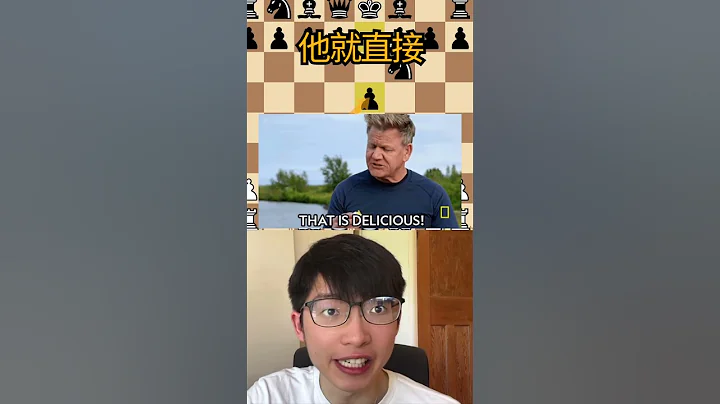 最短的大师对局 #shorts #国际象棋 - 天天要闻