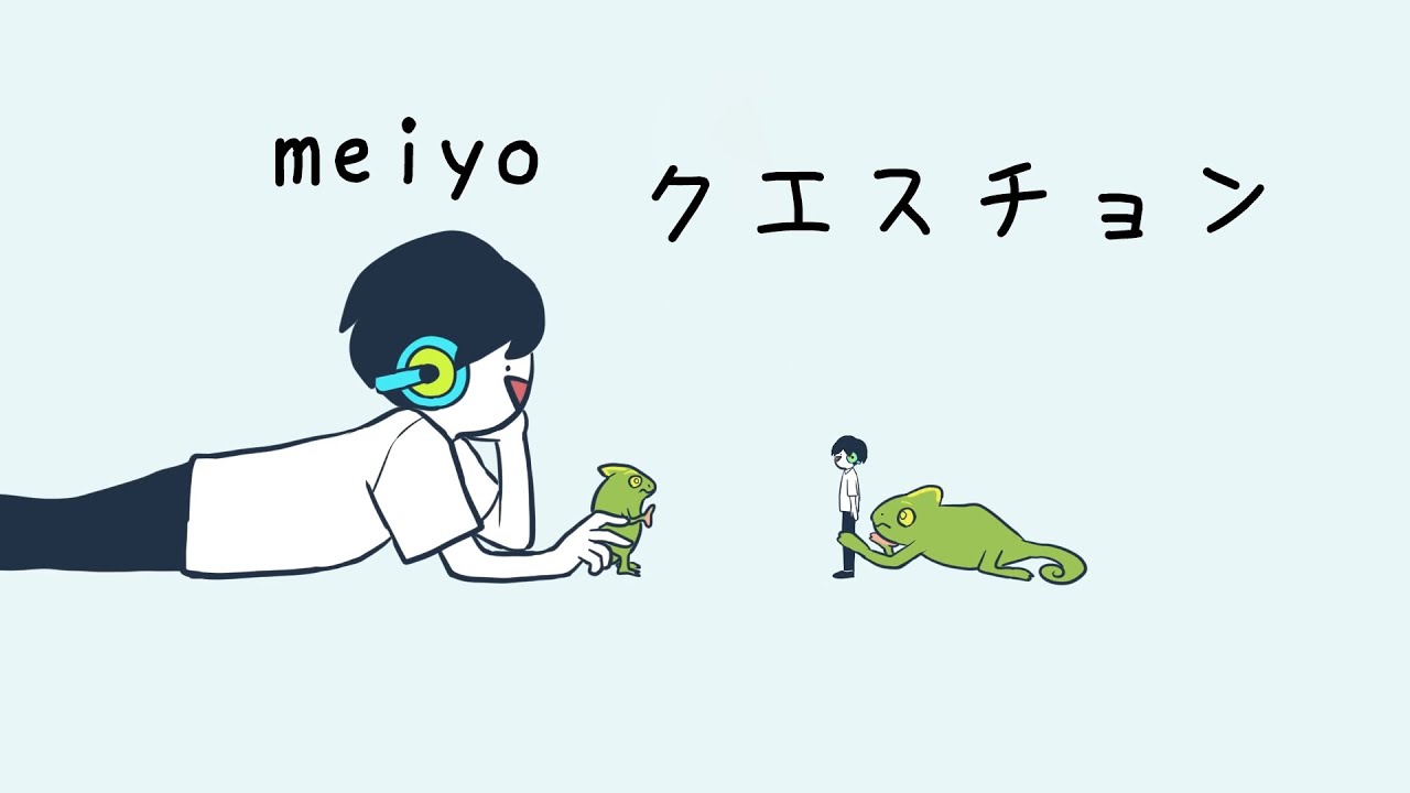 く えす ちょん 歌詞