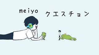 Download lagu 【中日歌詞】meiyo - 「クエスチョン」(Question)《純粹中翻》