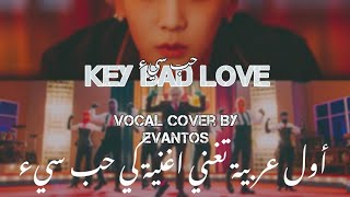 KEY 키 'BAD LOVE' VOCAL COVER BY EVANTOS