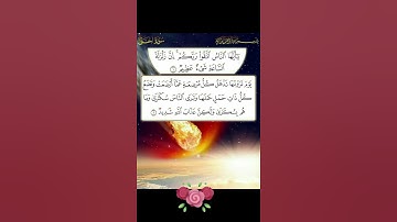 قران كريم راحه نفسيه #اكسبلور #دويتو #duet #تيك_توك #فولو #اكسبلورفولو