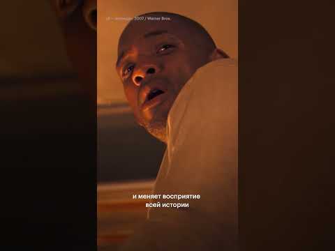 У фильма «Я — легенда» есть альтернативный финал