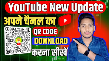 Apne Youtube Channel Ka QR Code Download Kaise Kare ? | अपने Channel का QR Code कैसे निकालें ?
