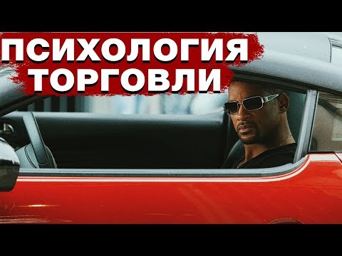 Стратегия бинарных опционов - Психология Торговли Стратегия бинарных опционов - Психология Торговли
