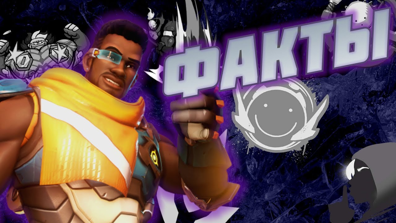 БЕСПОЛЕЗНЫЕ факты Overwatch 2 (2 часть)