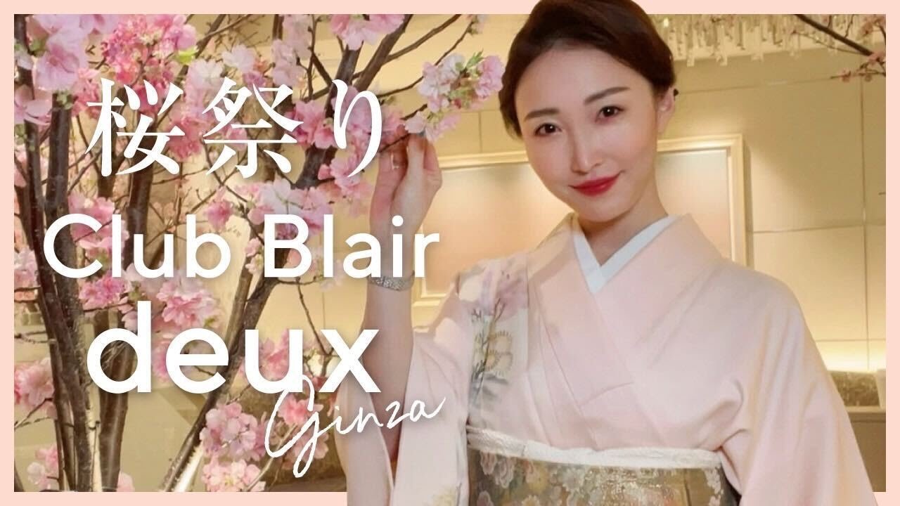 銀座クラブ】桜祭りの店内をお見せします🌸着物紹介も【Blair deux