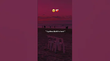 نعبو لامور ليكما هاك كيتمانك يامواطن 