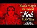 Most Powerful Black Magic Removal Mahakali Mantra Chanting | Kali Vedic Stotra | Nav Durga Mantra