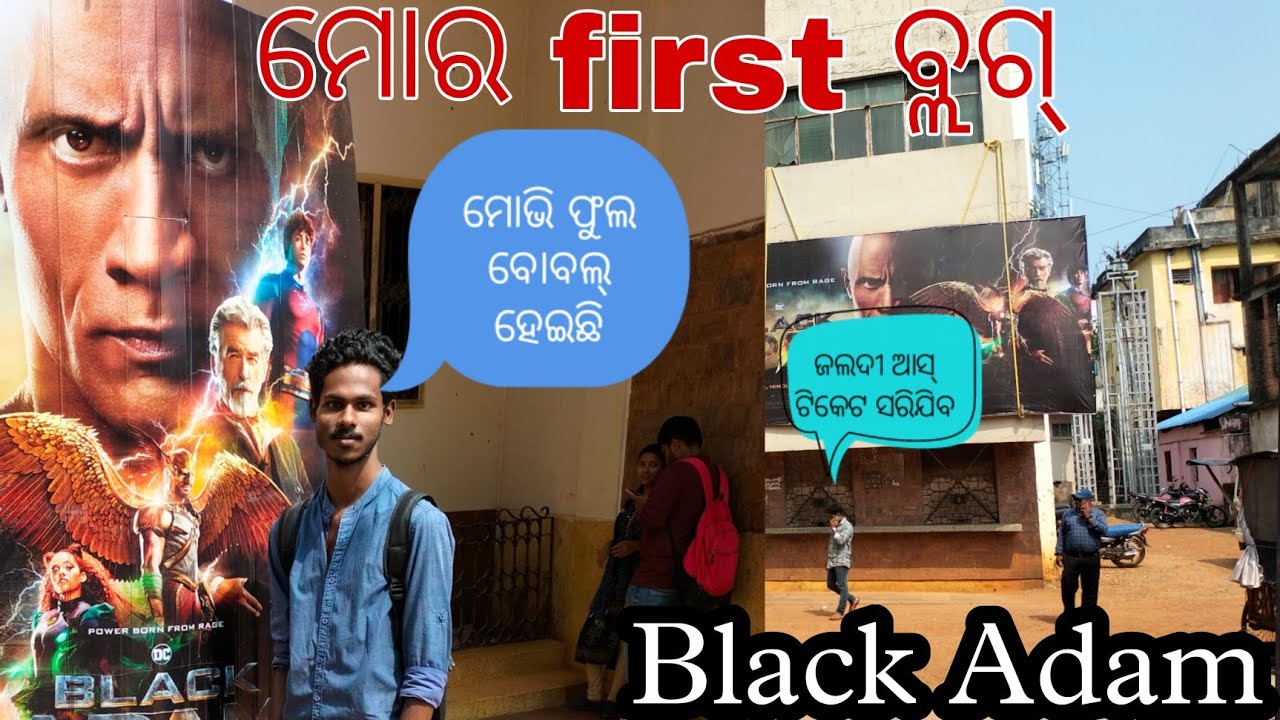 Firat Black Adam Dekhilu Roxy Cinema Hall Re Betnoti Ru firat-black-adam-dekhilu-roxy-cinema-hall-re-betnoti-ru